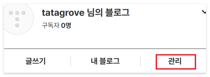 티스토리 블로그
