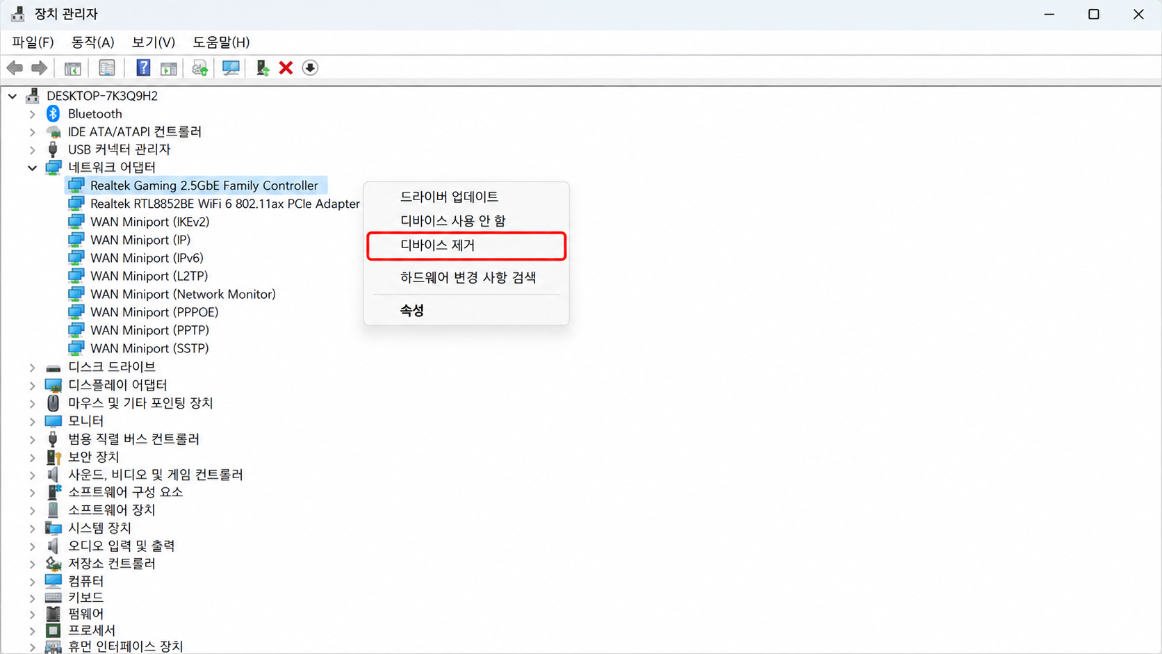 장치 관리자 디바이스 제거