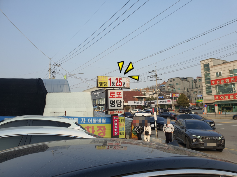 전국로또명당