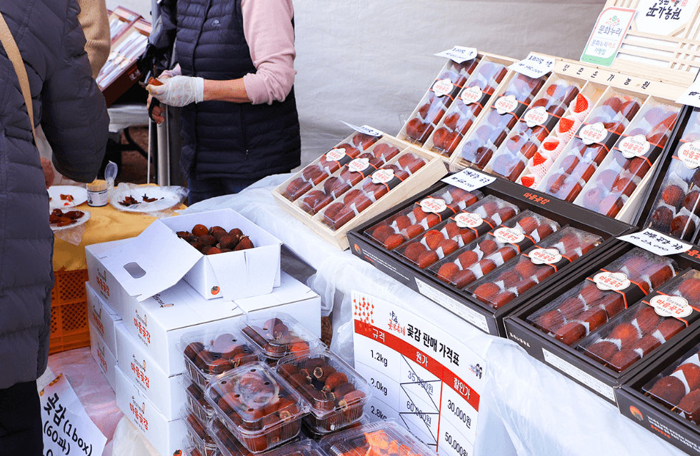 논산양촌곶감축제