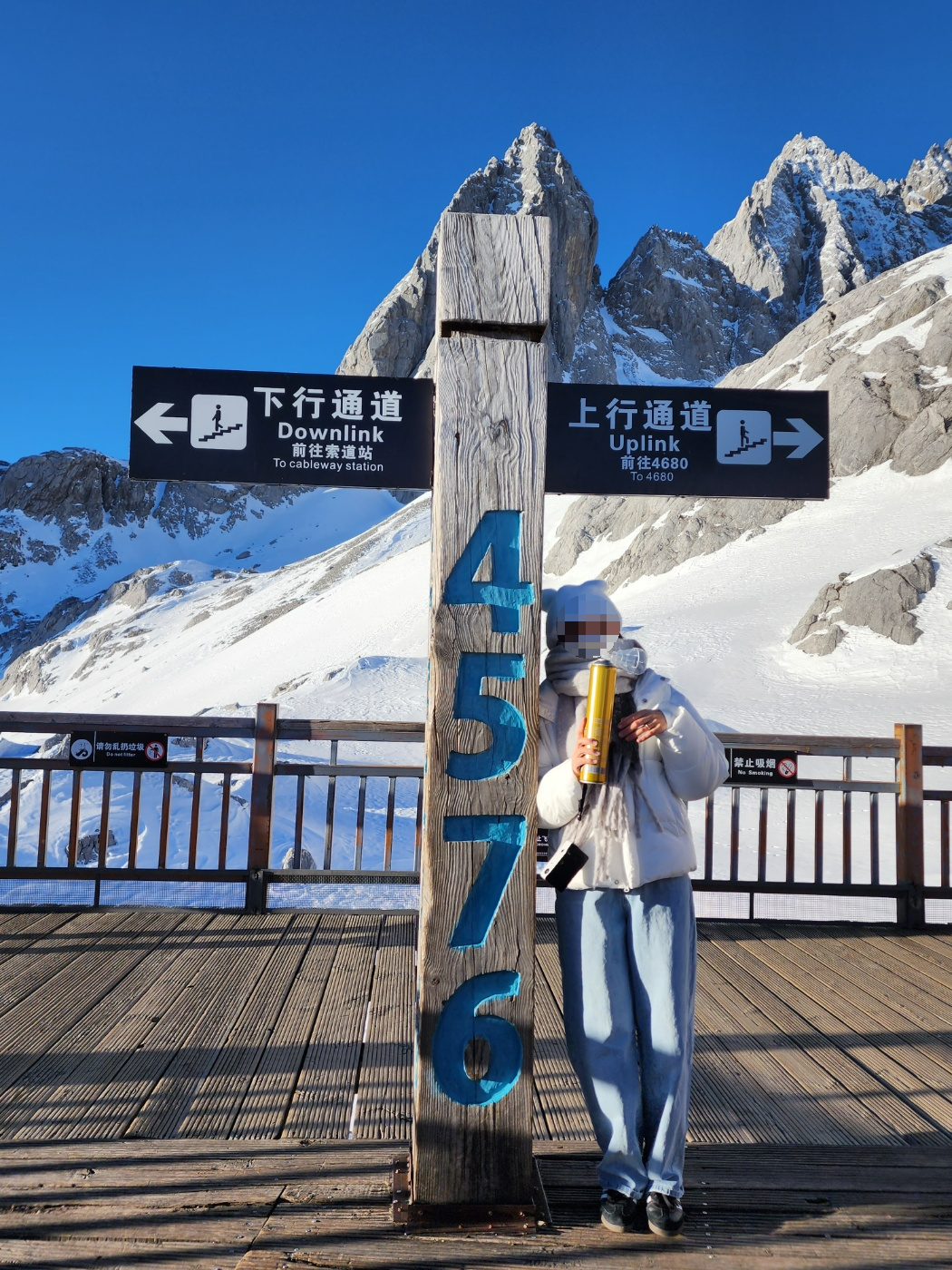 옥룡설산 4576m지점