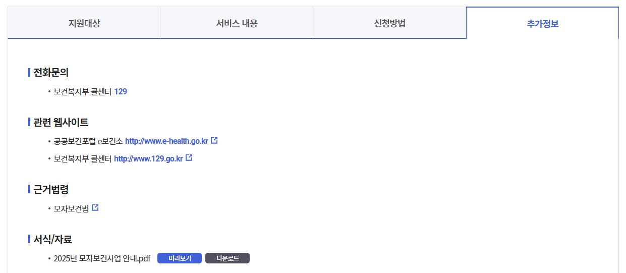 선천성 난청검사&보청기지원 신청방법