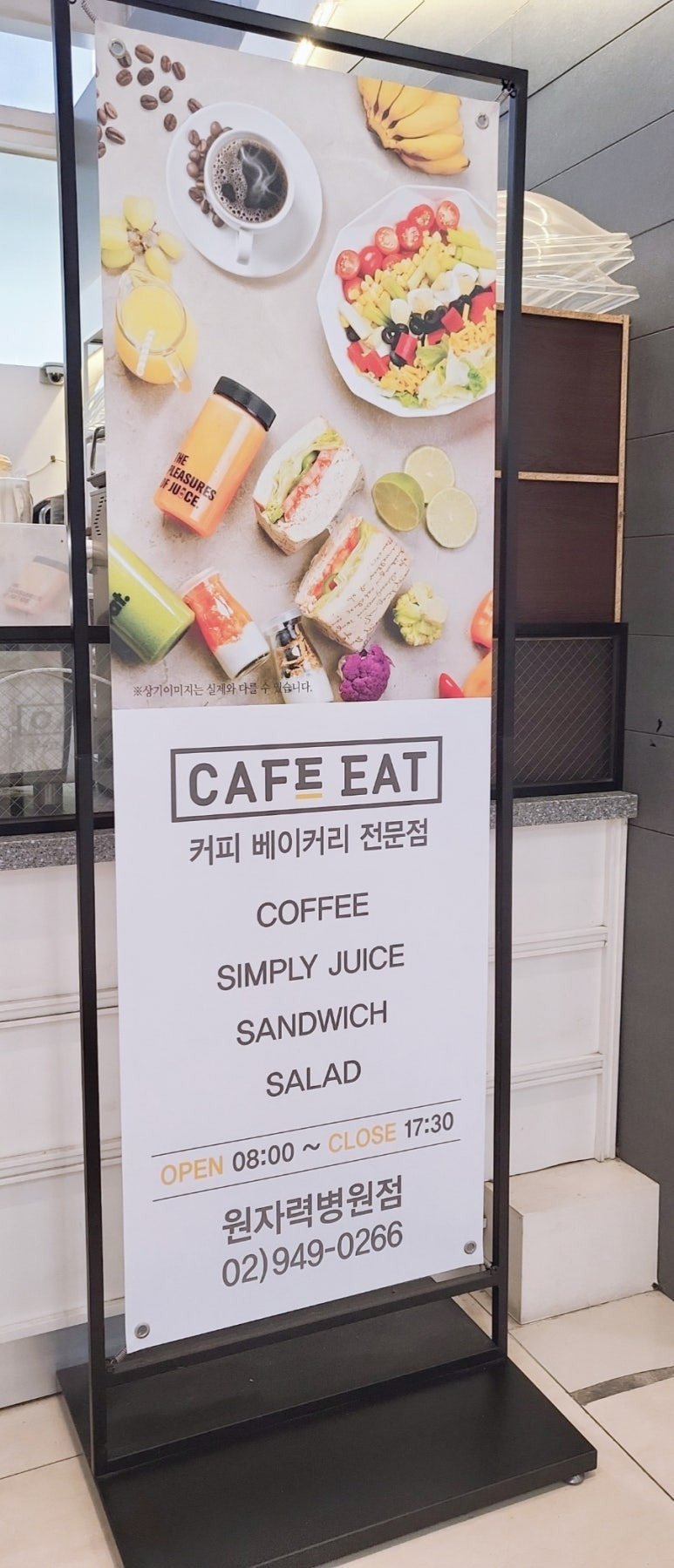 원자력병원