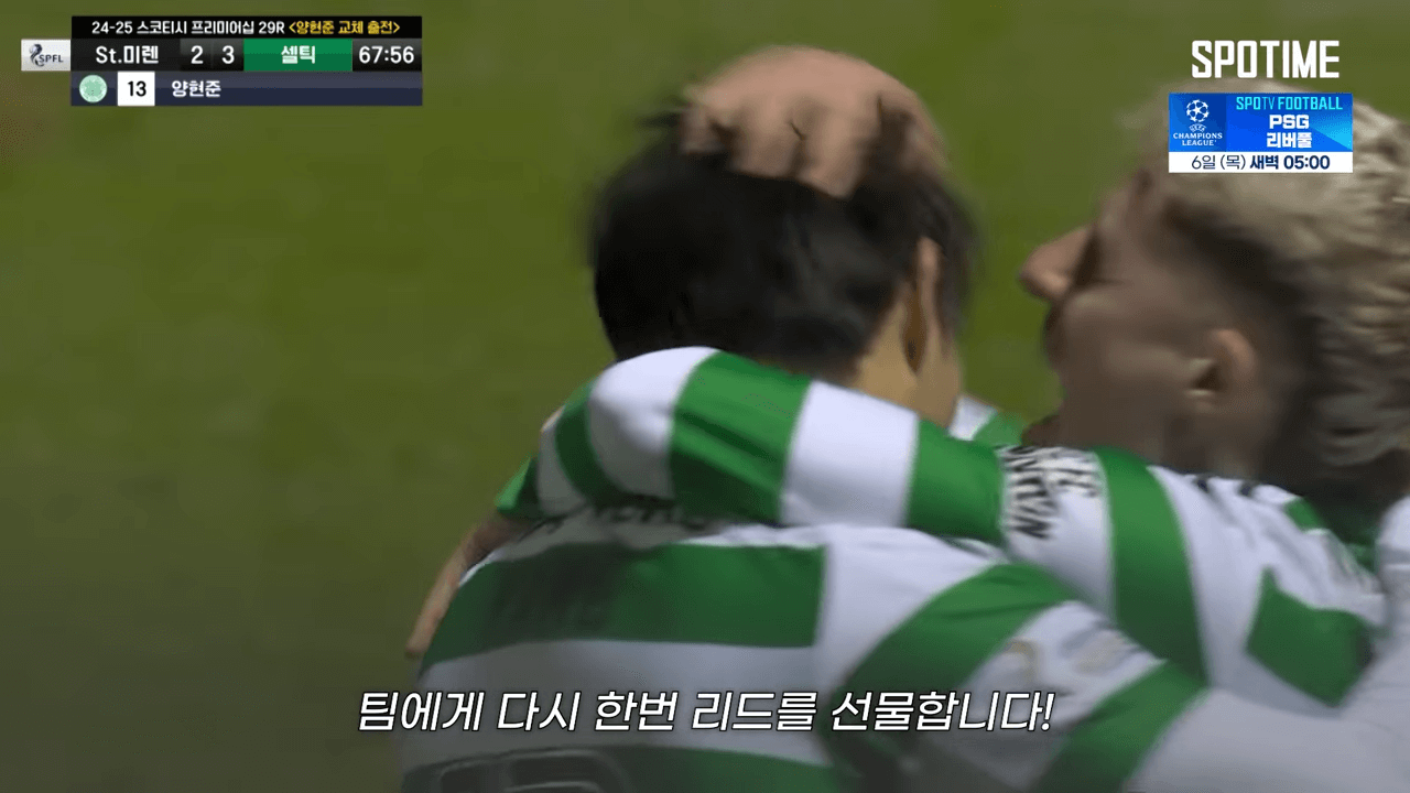 양현준 골영상 보러가기