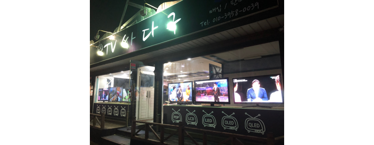 청주 흥덕구 중고가전