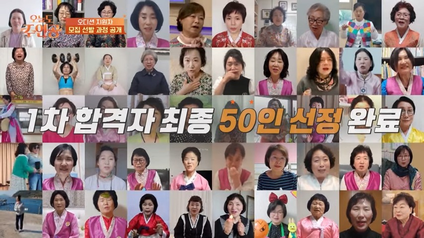 오늘도 주인공 방송