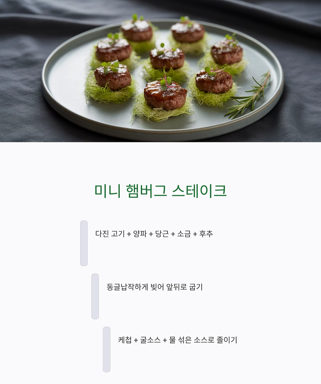 아이들도 반한 밥도둑 반찬 레시피 모음