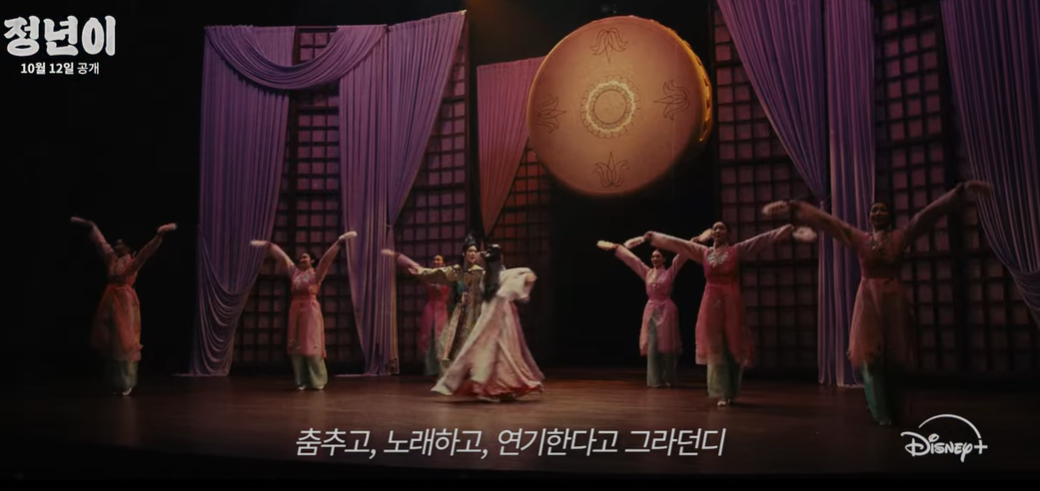 정년이 드라마 인물관계도