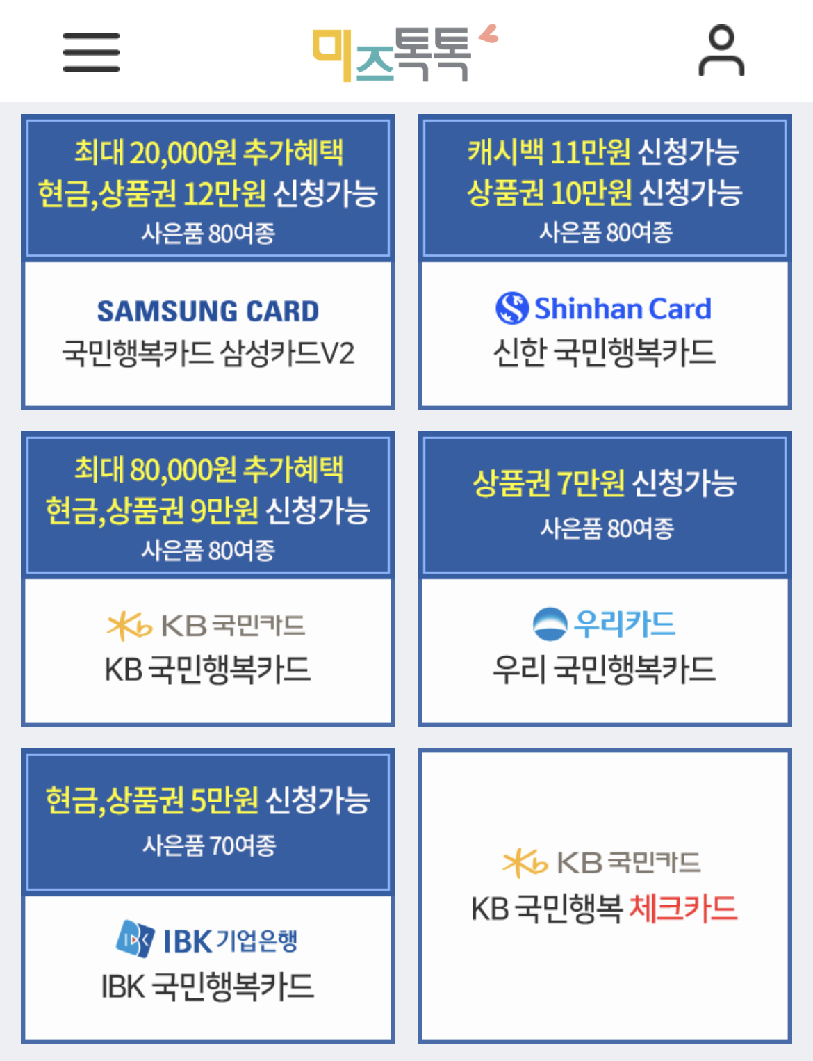 국민행복카드