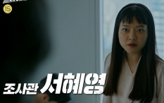 트레이서 고아성