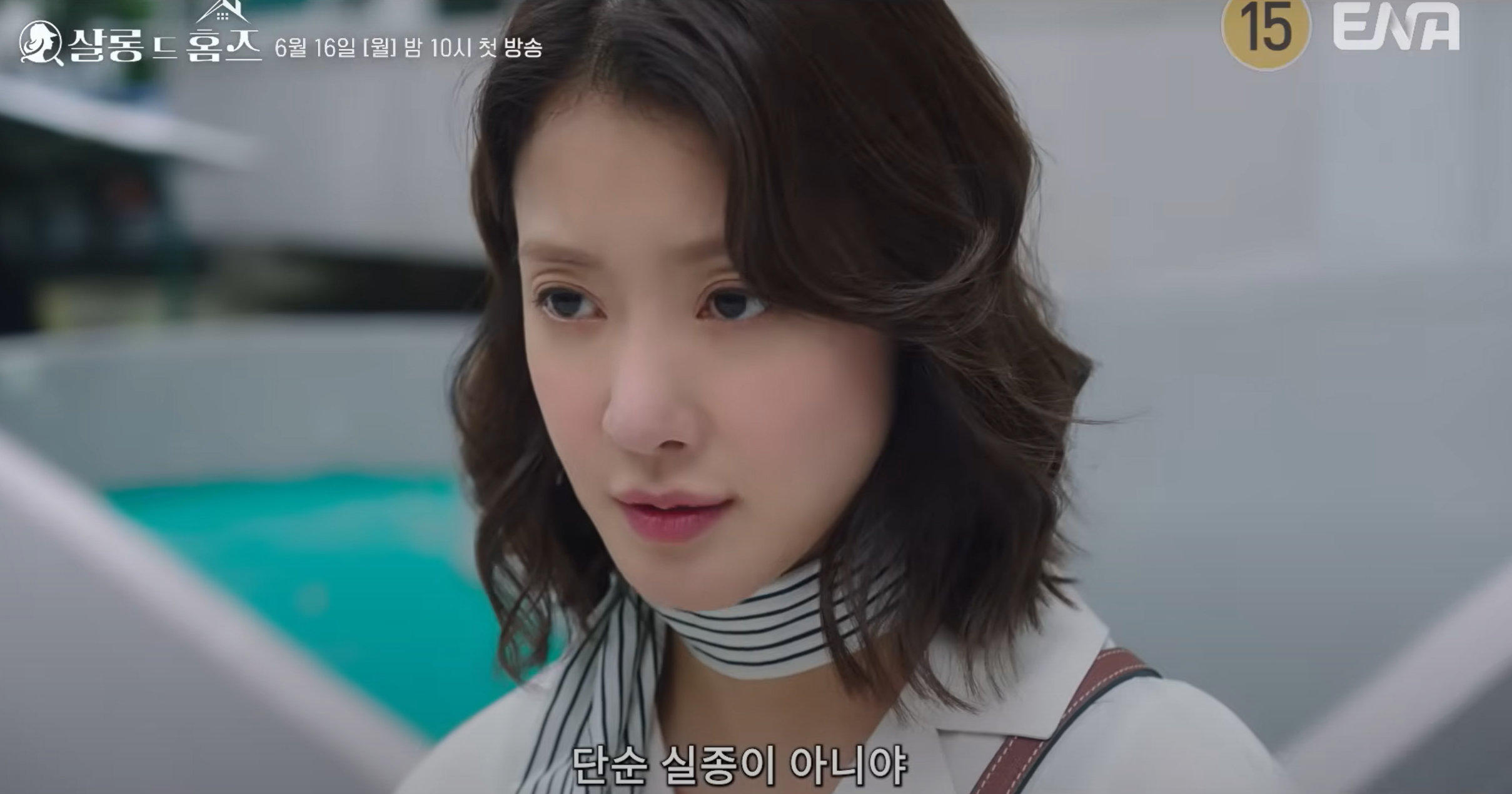 살롱 드 홈즈