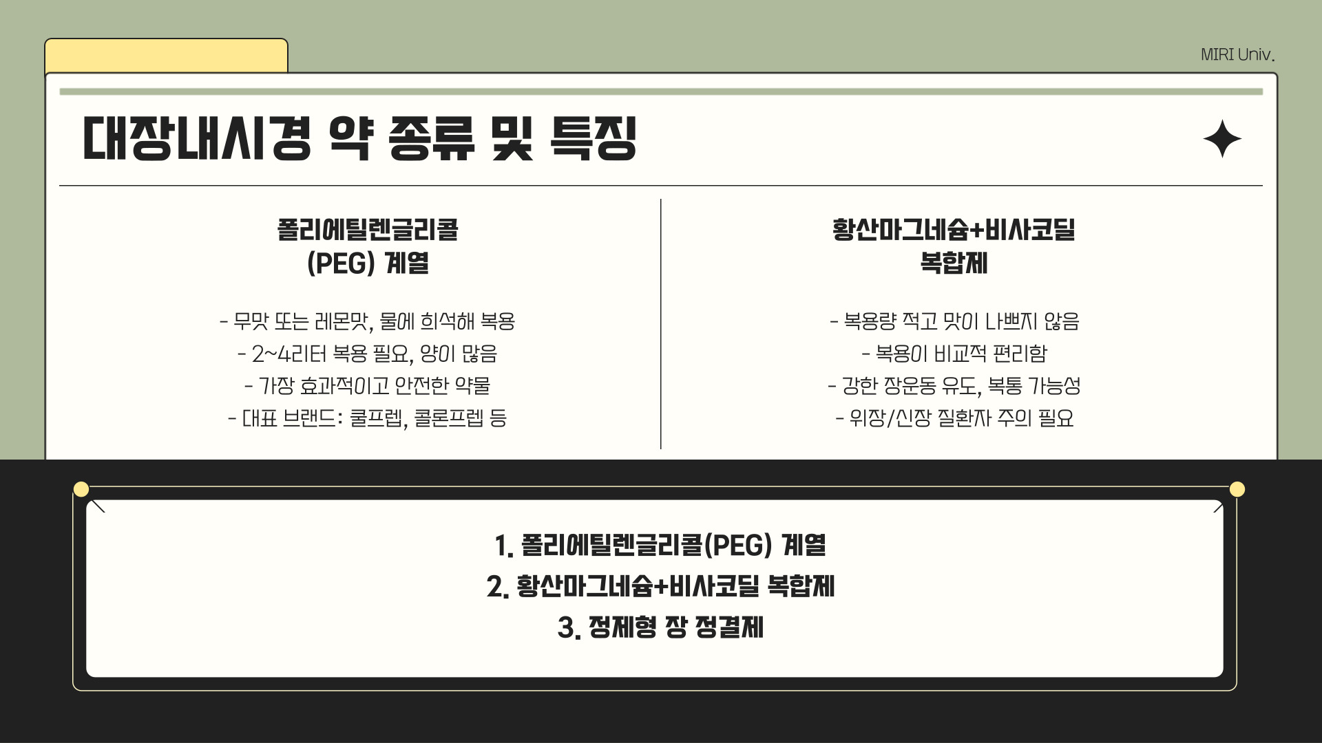 대장내시경