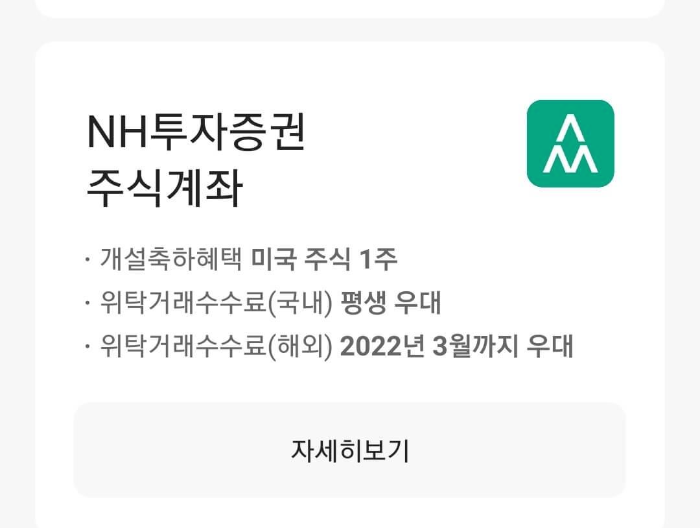 카카오뱅크-증권사-주식계좌