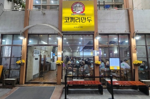 수원-남문시장-쫄면-코끼리만두-외관