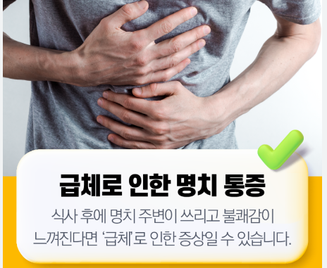 명치 통증이 보내는 몸의 이상 신호