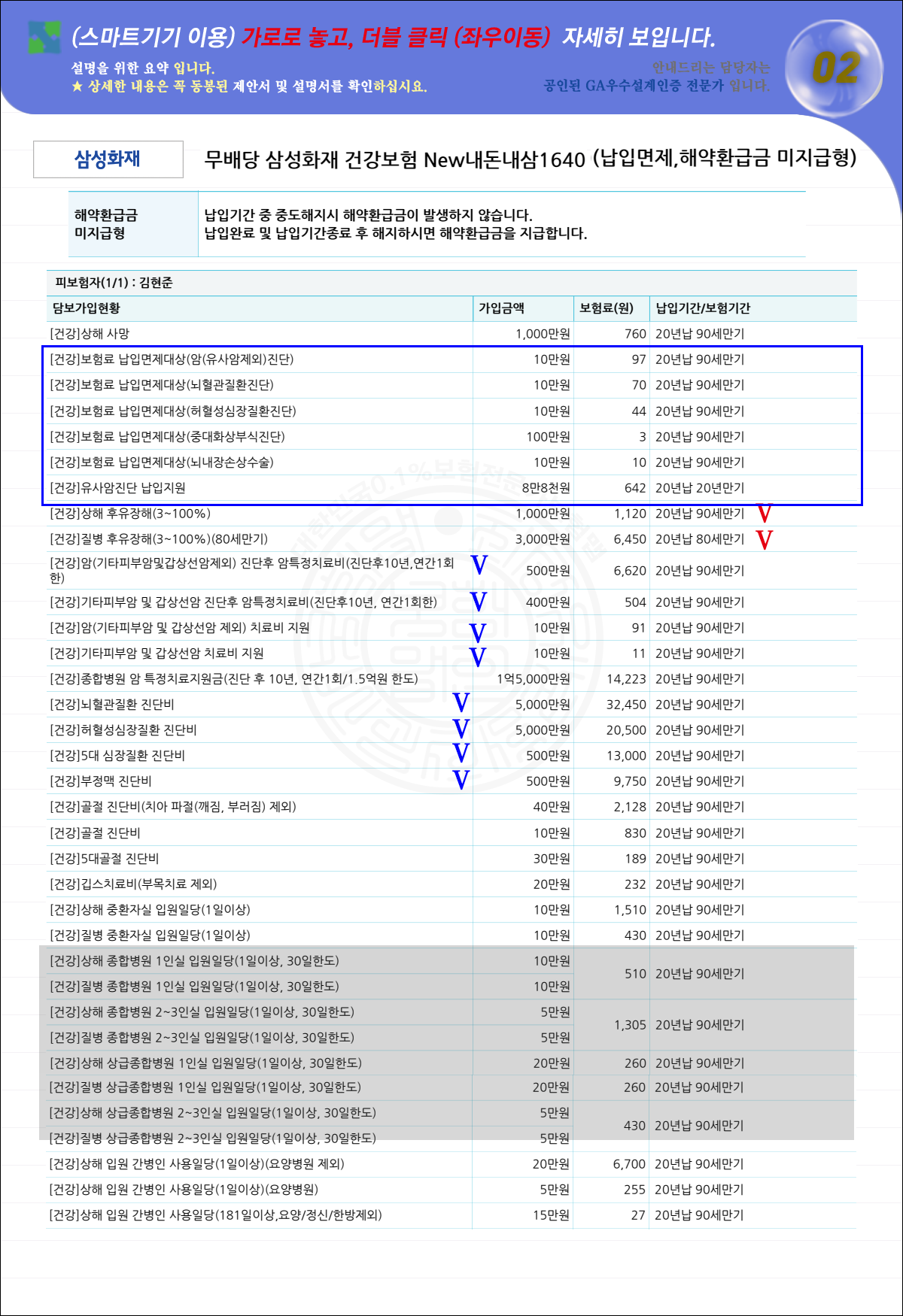 전문가의추천근간보험_1