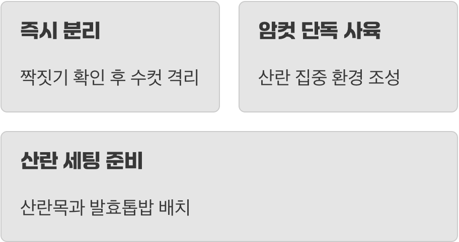 성공했다면, 쿨하게 헤어지세요