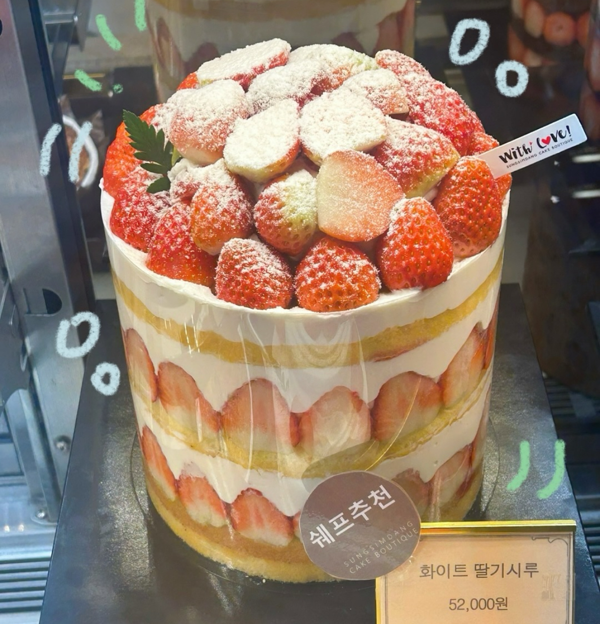 딸기 시루 케이크의 비밀! 성심당이 다시금 화제가 된 이유는