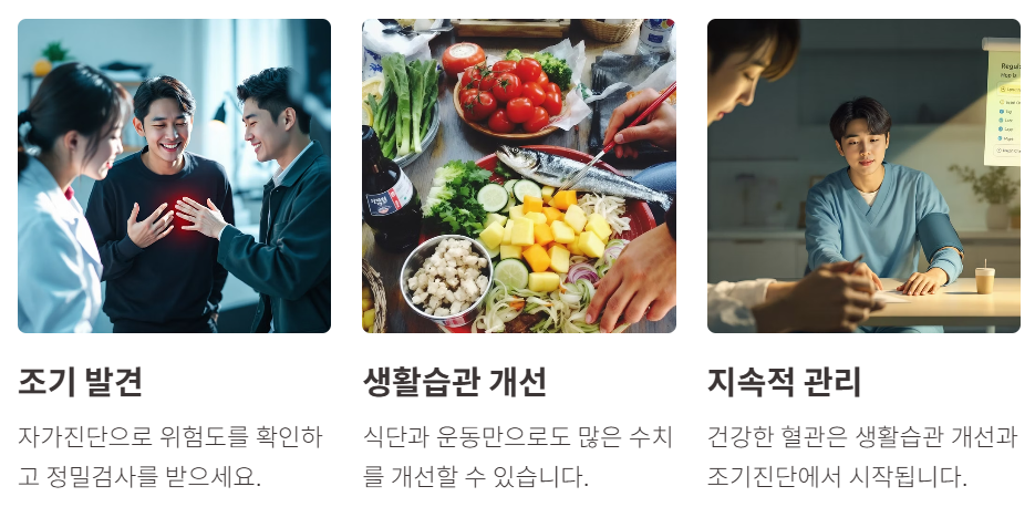 고지혈증 예방법