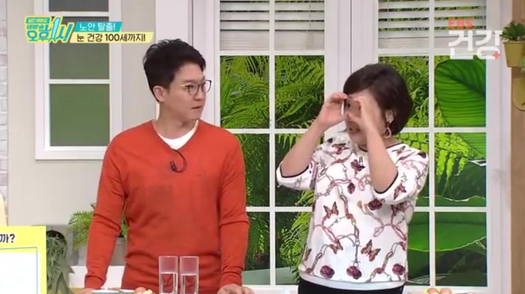 노안 탈출 눈건강 운동법 관련 사진