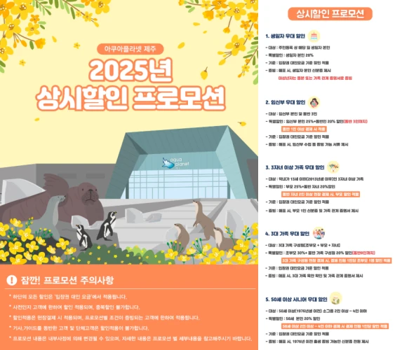 상시할인 프로모션 안내 사진