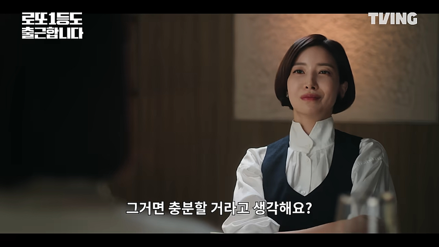 로또 1등도 출근합니다 9화 예고