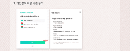 2024 영탁콘서트 선예매 일반예매 방법 티켓팅