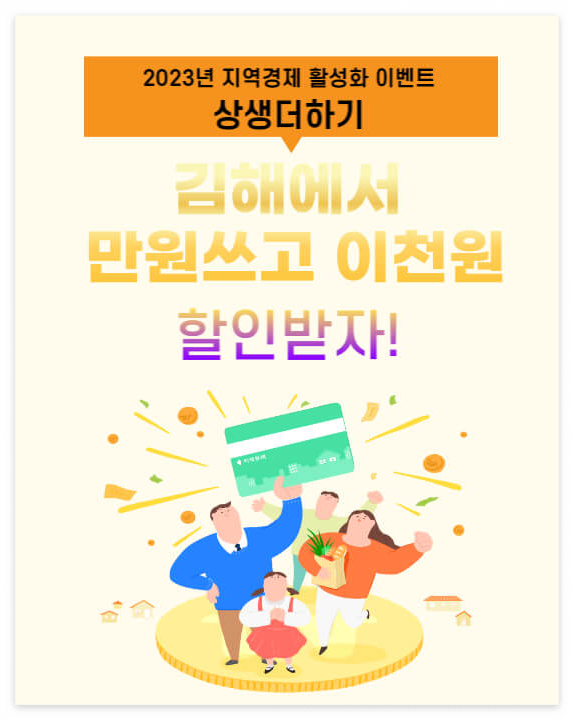 김해 이벤트 홍보 포스터 사진