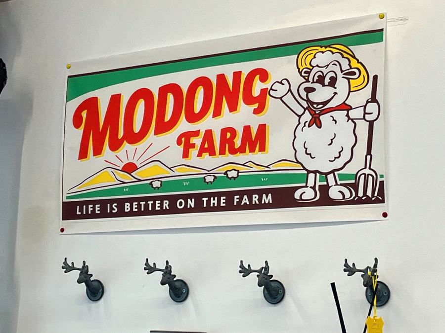 경북 상주 모동목장