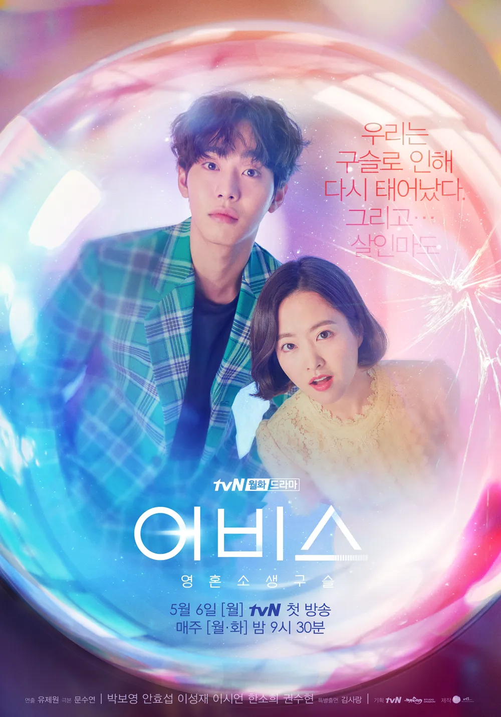 넷플릭스 드라마 시리즈 <어비스>