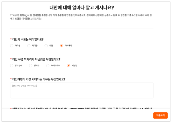 대만 숙박 지원금 신청 사용처 호텔 예약 클룩 대만 여행 지원금