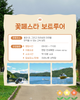 자라섬꽃축제포토존