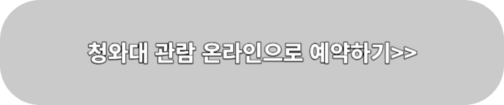 온라인 예약 링크 이미지