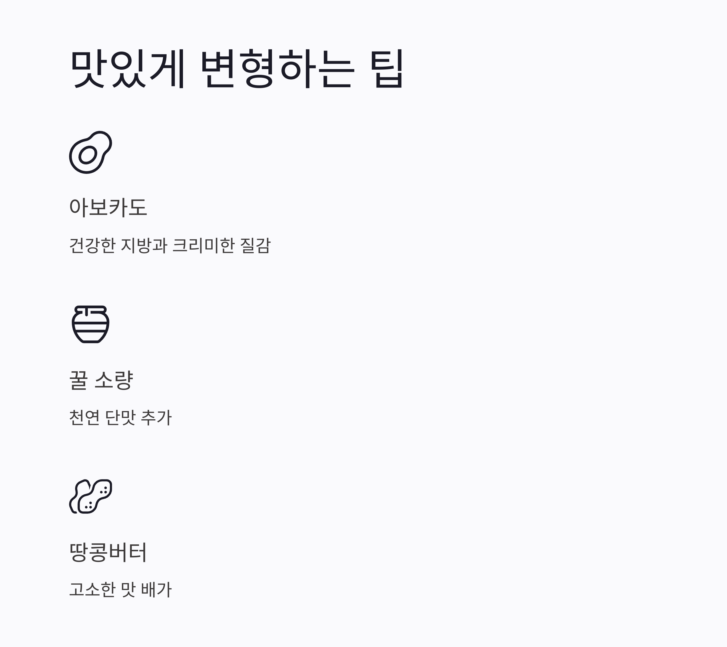 아이 입맛 사로잡는 두부바나나스무디 간단 레시피