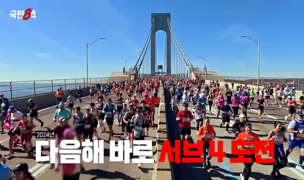 극한84