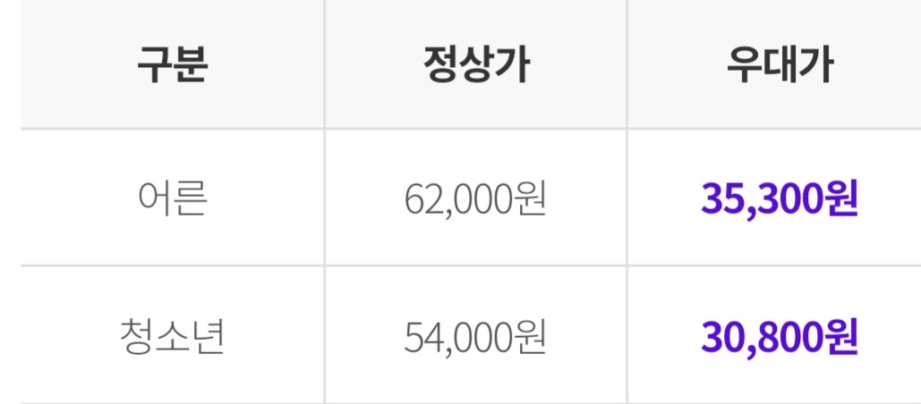 수능 수험생 할인 이벤트