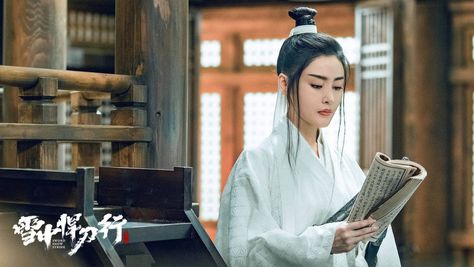 설중한도행: 왕의 길