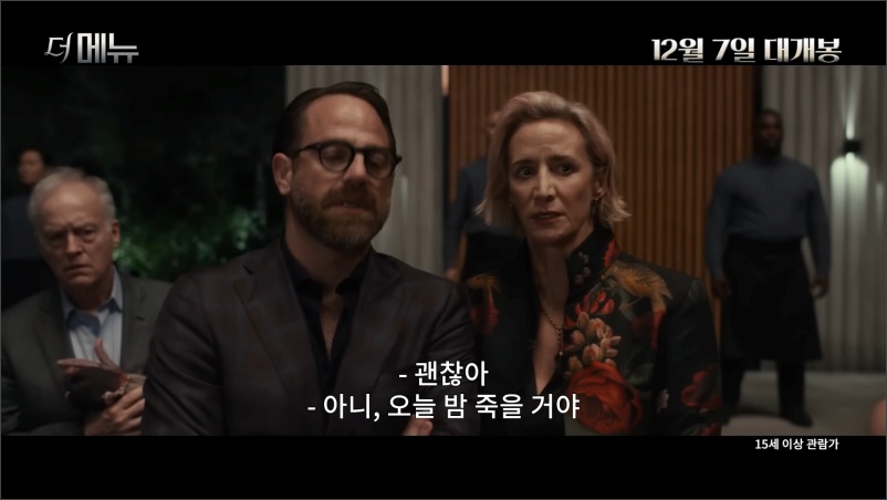 더메뉴-예고편