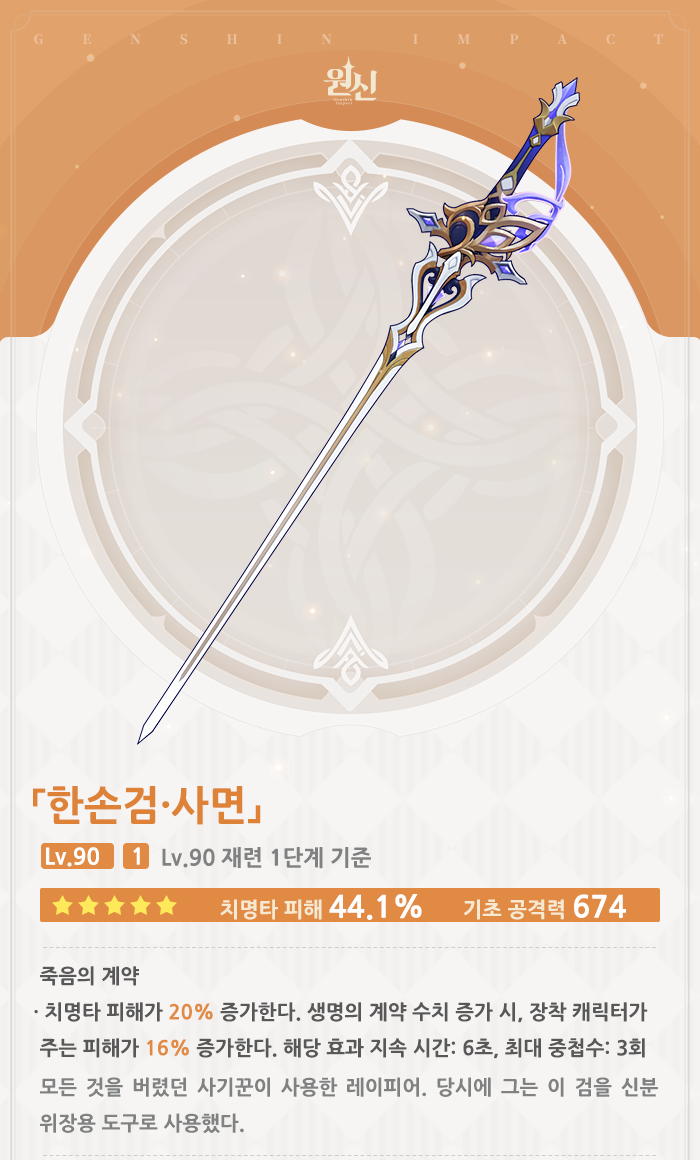 사면