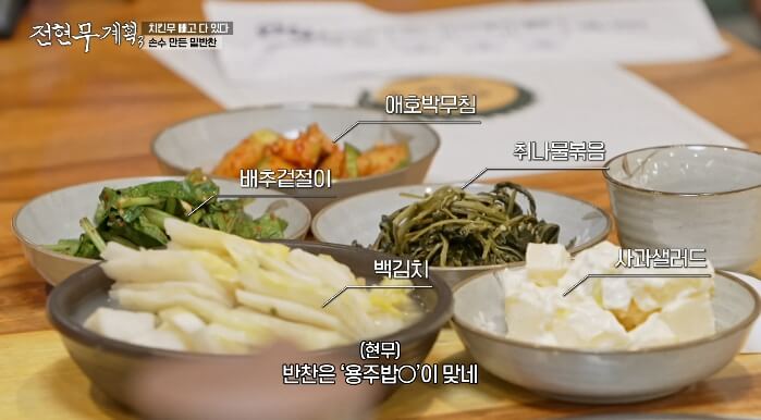 손수만든밑반찬