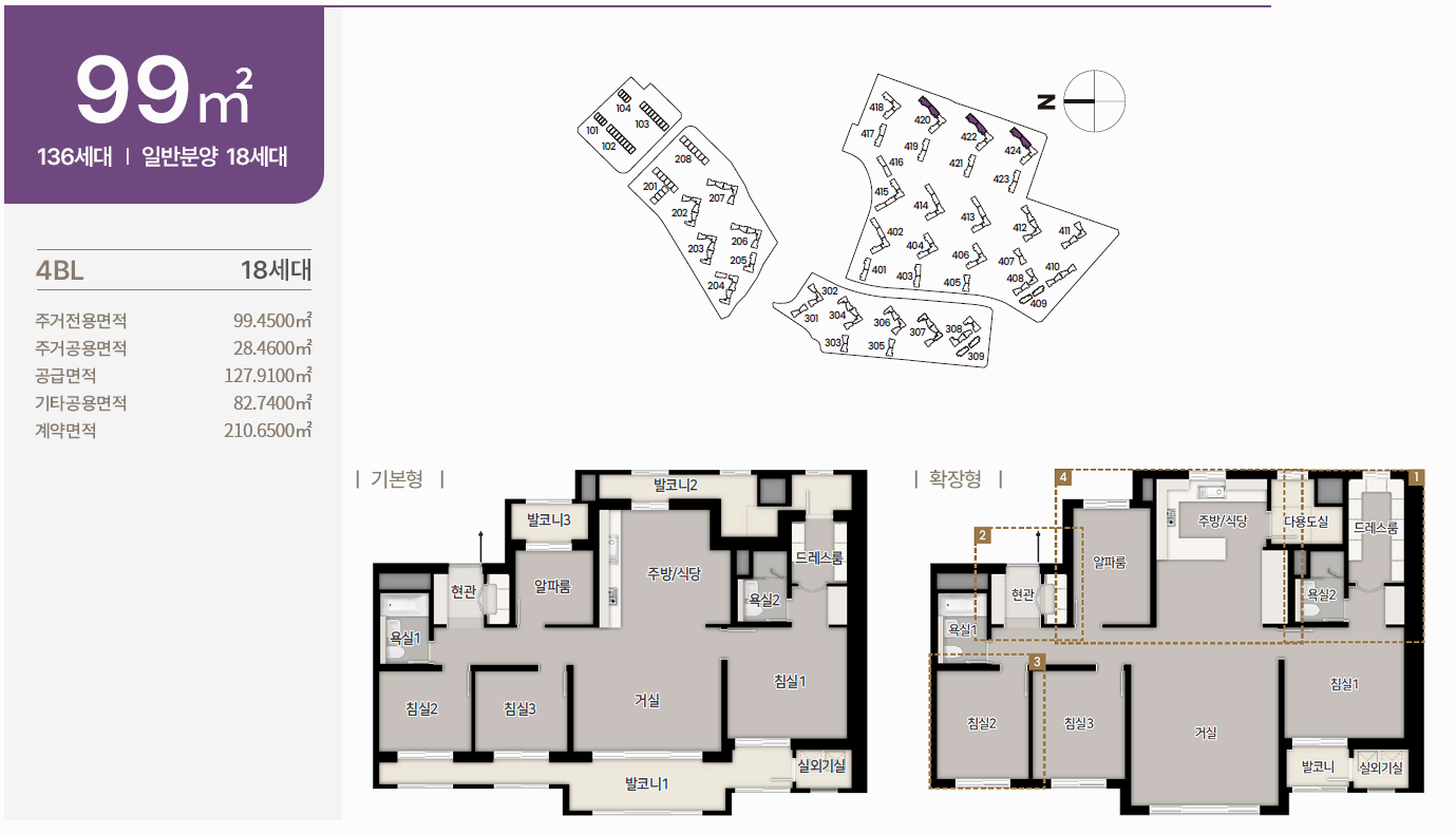 산성역 헤리스톤 평면도 99