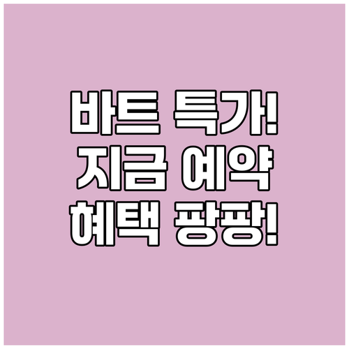 바트 그리스바흐 숙소 특가 정보! 지