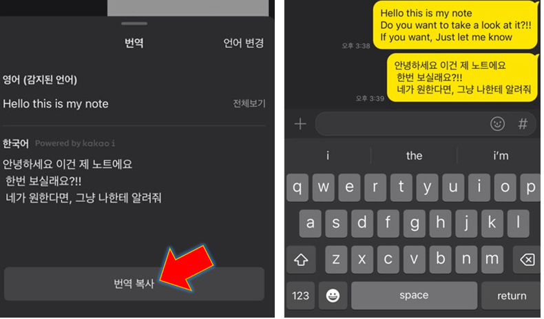 카카오톡-번역-완료