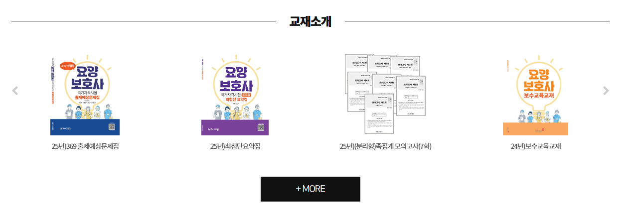 더고시뱅크 홈페이지 바로가기 (https://www.thegosibank.com/)