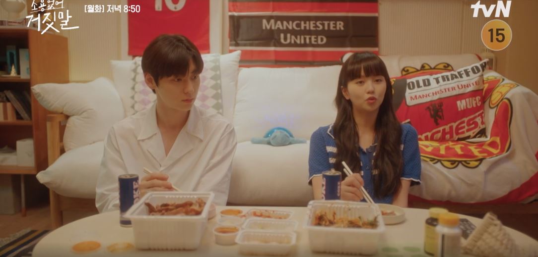 소용없어거짓말_13회