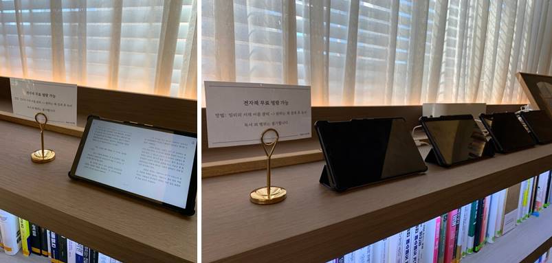 일리의 서재를 볼 수 있는 태블릿