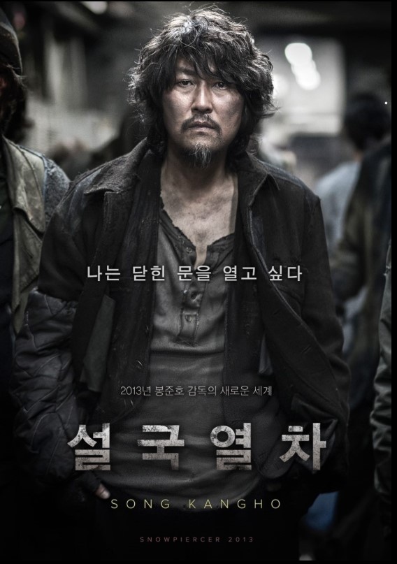 &lt;설국열차&gt; 영화 포스터
