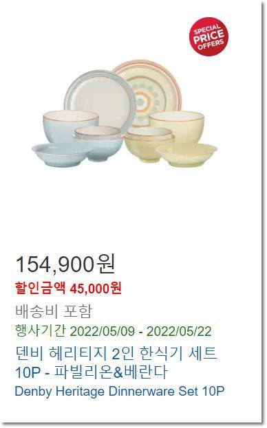 코스트코-식기세트