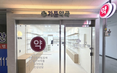 처방전 수령을 높이는 약국 개업 및 약국 인테리어 리모델링 포인트