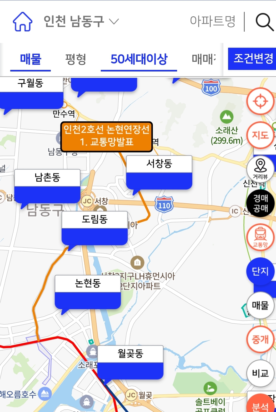 아파트 실거래가 조회하는 방법, 매물 찾는 방법